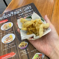 ก๋วยเตี๋ยวเรือพระนคร เซ็นทรัลพลาซา นครราชสีมา