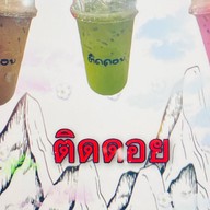 ติดดอย ( Crypto Tea )