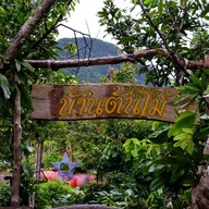ธารคีรี (สวนน้ำกำนัน)