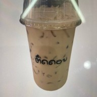 ติดดอย ( Crypto Tea )