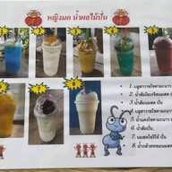 มาดามมดน้ำปั่น..อาหารอีสาน…สเต็ก…มาแล้วจ้า