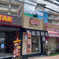 ซูชิคำโตโต Sushi Kumtoto พระราม2
