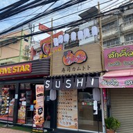 ซูชิคำโตโต Sushi Kumtoto พระราม2