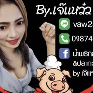 ล้านเจริญเพลินพุง