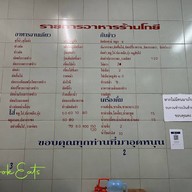 โกยี