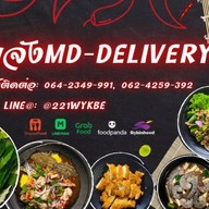 เเซ่บจังMD ✅