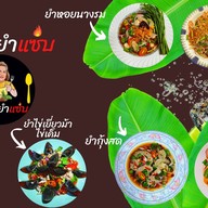 หมึกย่าง ตลาดบัวศรี
