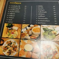 เมนู แดงแหนมเนือง Paseo เดอะ พาซิโอ พาร์ค กาญจนาภิเษก