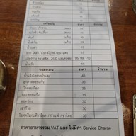 เมนู พระราม 9 ไก่ย่าง พระราม 9