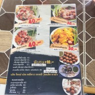 เย็นตาโฟแมงกะพรุน สามโคก