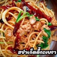 สามแม่ครัว หนองขาม