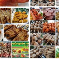 ลูกชิ้นทอดByAungkungza