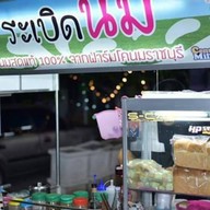 BOMBMILK CAFE บ้านบัวทอง