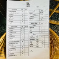 โกปี๊ปราณ ปราณบุรี