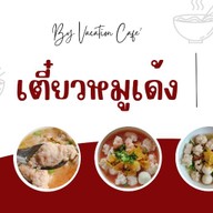 เตี๋ยวหมูเด้ง by Vacation Cafe'