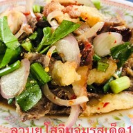 ลาบยโสและอาหารป่าบ้านสร้างแต้1 อาหารอีสานและอาหารป่า