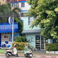 Int Space  หาดใหญ่