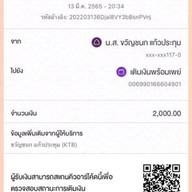 ร้านคุณพ่อ ข้าวมันไก่ ศรีนครินทร์