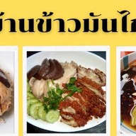 ร้านข้าวมันไก่ ยางเนิ้ง สารภี ยางเนิ้ง สารภี