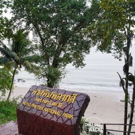 บรรยากาศ หาดหินหลากสี