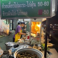 ร้านนายวาล ข้าวมันไก่-ก๋วยเตี๋ยวไก่ตุ๋น