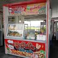 ลูกชิ้น ใจแอ้น ปลาระเบิด(ข้างเซเว่นตรงข้ามสวนนก)