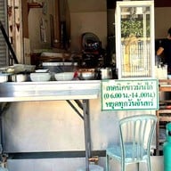 เทคนิคข้าวมันไก่ กฤษดานคร แจ้งวัฒนะ