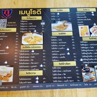 เมนู กูโรตีชาชัก จุฬาฯ (ชาเย็น ต้นตำรับชาใต้แท้)
