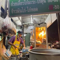 ร้านนายวาล ข้าวมันไก่-ก๋วยเตี๋ยวไก่ตุ๋น