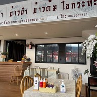 รสนิยม ติ่มซำ