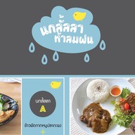 Early Bird Gets Coffee