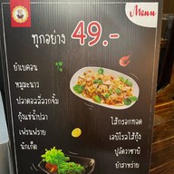 ซุ้ม 2 พายัพ ( จุ่มแซ่บ )