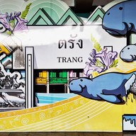 โรงแรมชมตรัง