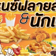 กินกันมั้ย กินกันมั้ย