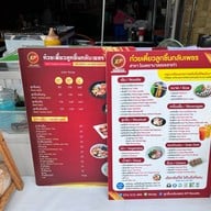 ก๋วยเตี๋ยวลูกชิ้นกลับเพชร โรงพยาบาลสงขลาเก่า