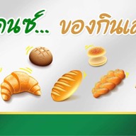 โอปันยากิ