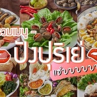 ลุงแก้วเตี๋ยวเนื้อวากิว ตลาดมิตรมาร์เก็ต