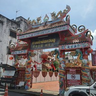 ศาลเจ้าพ่อกวนอู