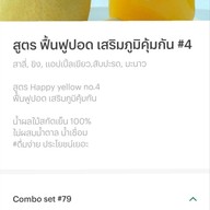 Happy two do  ผลไม้สด เพื่อสุขภาพ ซอยโชคชัยร่วมมิตร