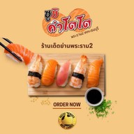 ซูชิคำโตโต Sushi Kumtoto พระราม2