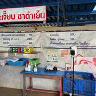 ขนมจีนป้าศล หน้าศาล เจ้าพังงา