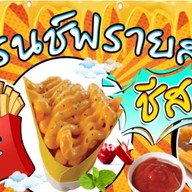 กินกันมั้ย กินกันมั้ย