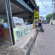 ป้าจุ๋ม เกาะล้าน