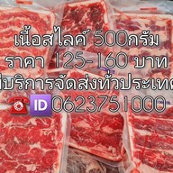 อาหารฮาล้าล พรานกนก11