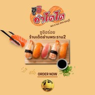 ซูชิคำโตโต Sushi Kumtoto พระราม2