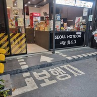 หน้าร้าน Seoul Hotdog Pracha Uthit