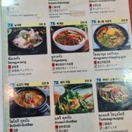 เมนู SU RA KAN
