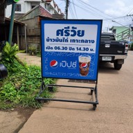 ข้าวมันไก่108