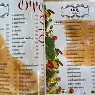 ร้านเปรี้ยวปาก