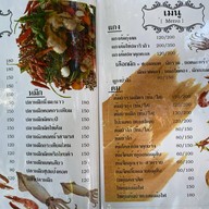 ร้านเปรี้ยวปาก